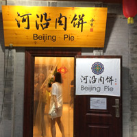 Beijing dining and dumplings, Beijing Pie