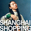 Shanghai fun shopping guide by Amy Fabris-Shi