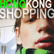 Hong Kong Shopping guide, Hongkong bargain